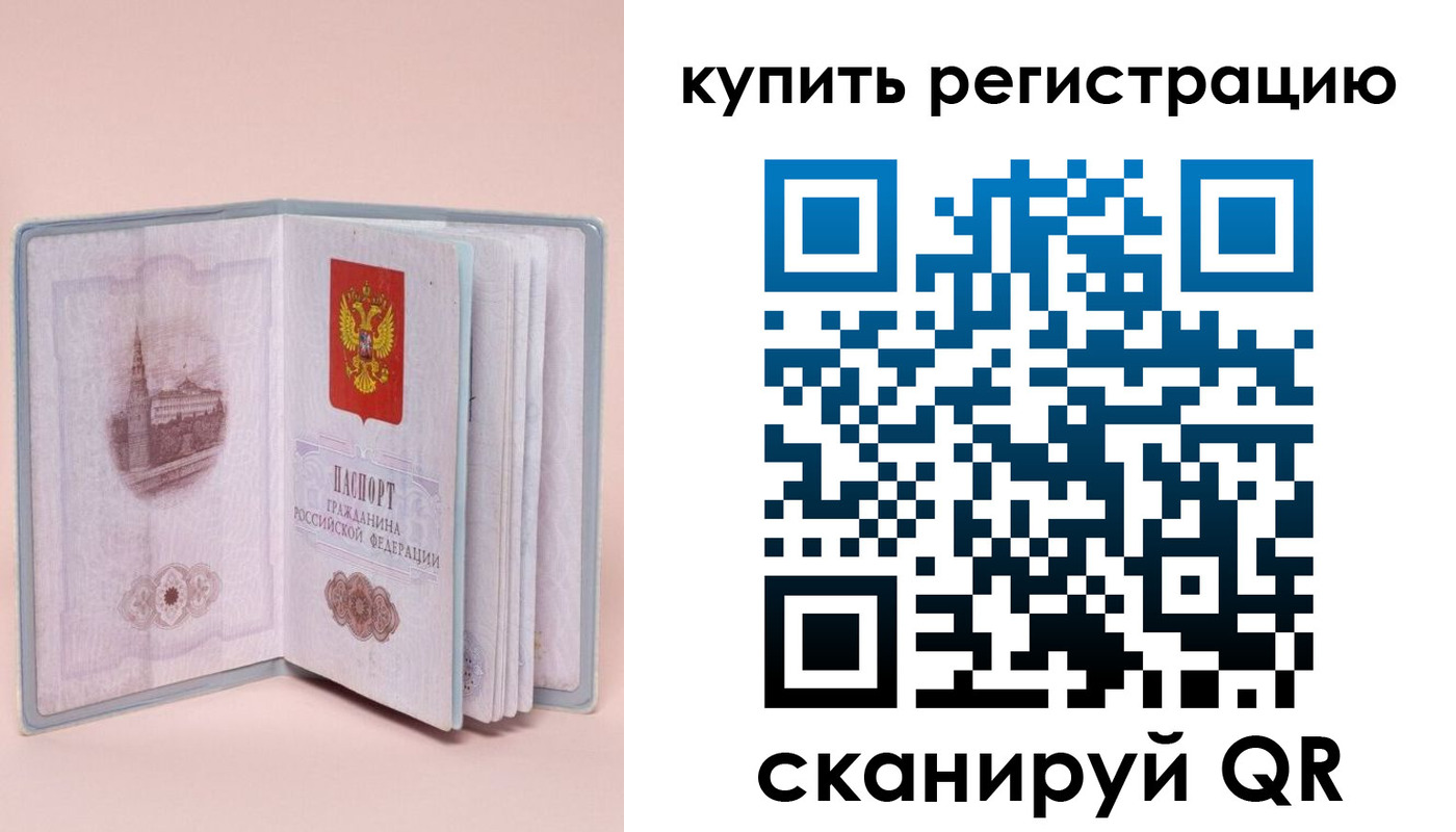 прописка штамп в Клине