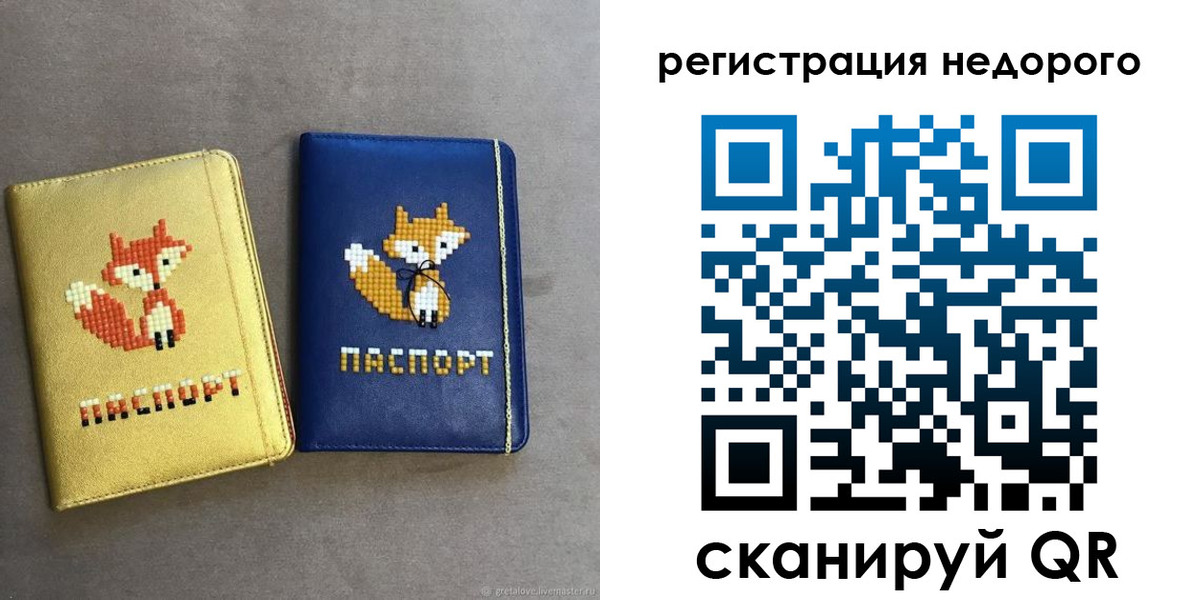 регистрация для дет. сада в Клине