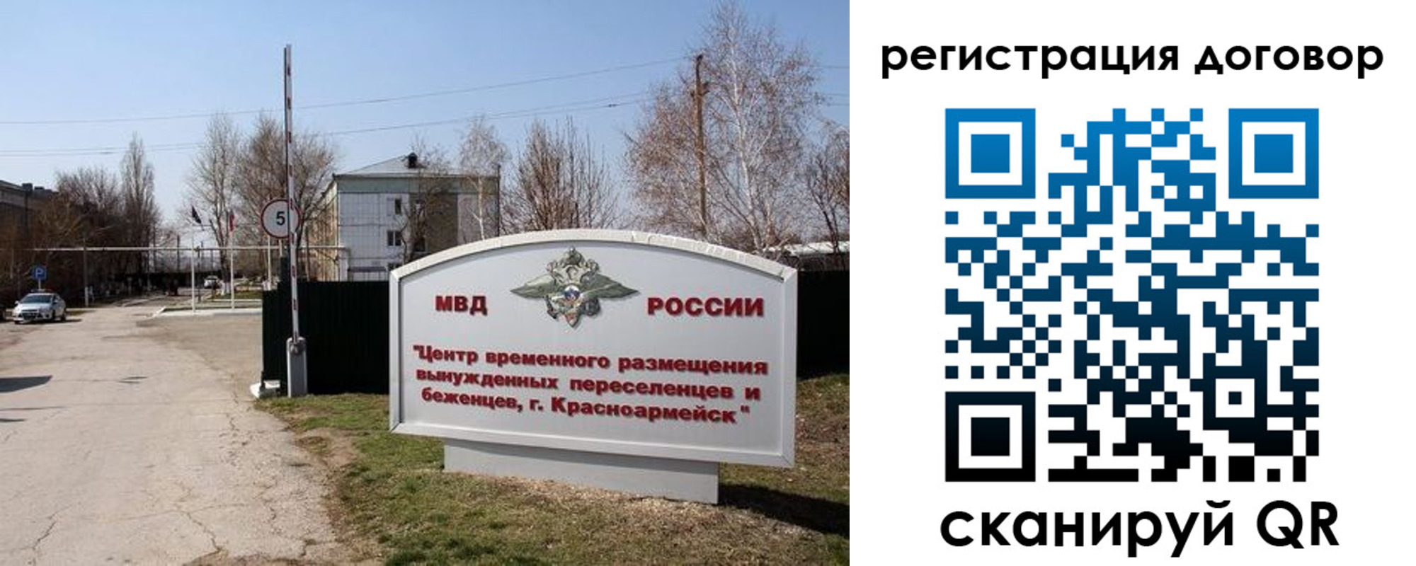 прописка паспорт в Клине