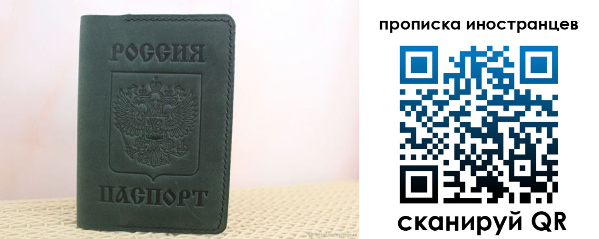 прописка законно в Клине