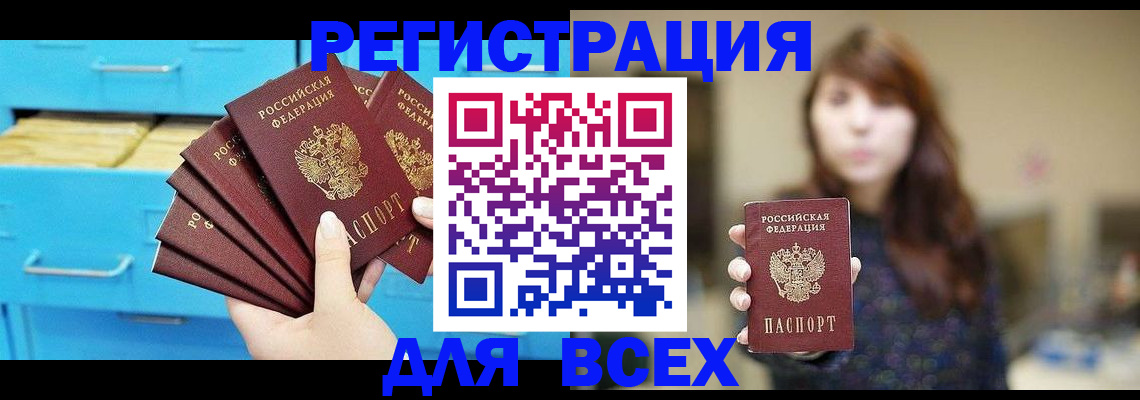 купить прописку в Клине