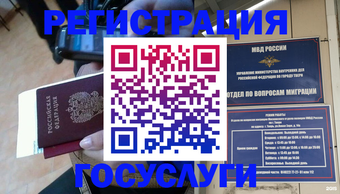 прописка поиск в Клине
