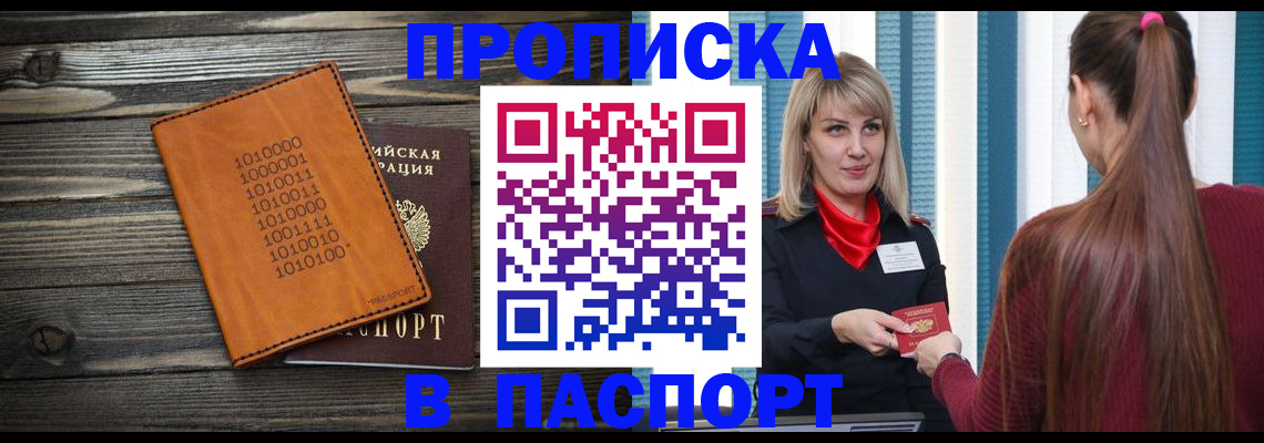 прописка в квартире в Клине