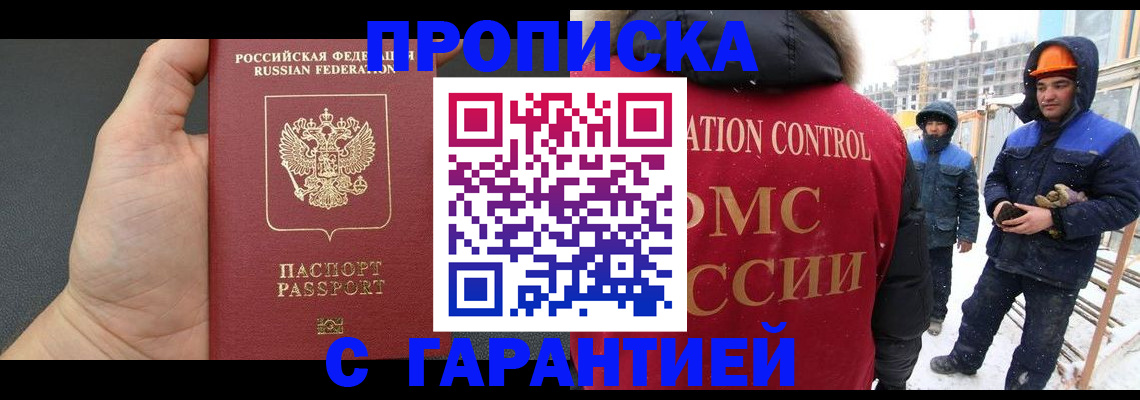 миграционный учет в Клине